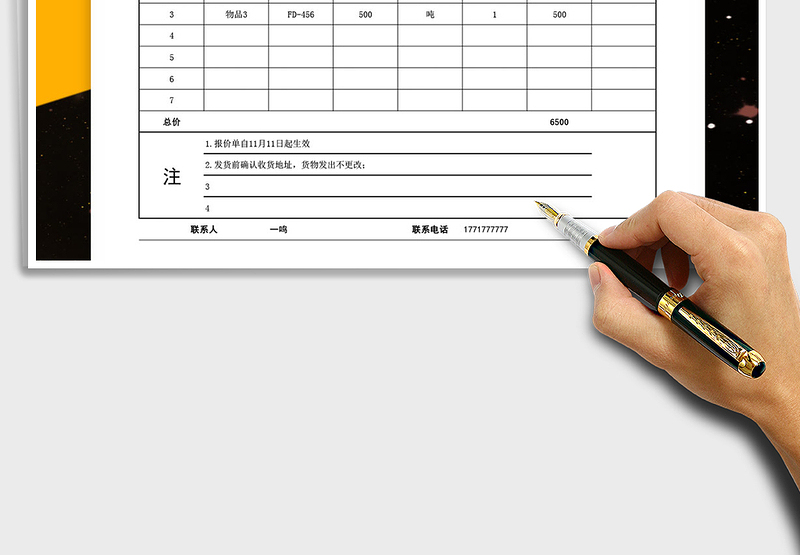 2025年产品报价表