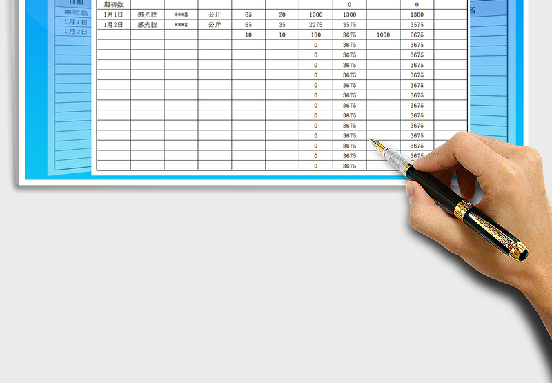 2025年应付账款明细表