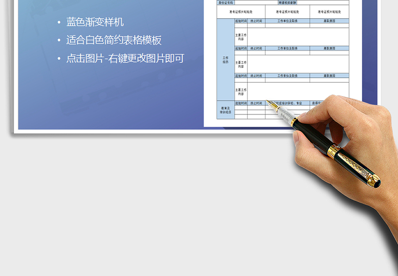 2025年公司招聘派遣员工登记表