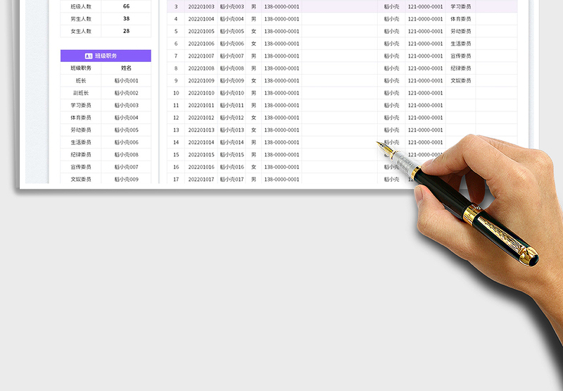 2025学生信息明细表