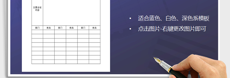 2025年会议签到表