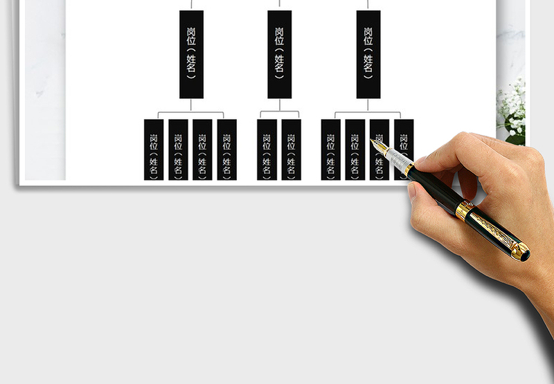 2025年行政组织架构图免费下载