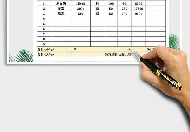 2025年仓储送货单