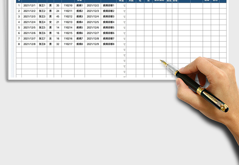 2025发热门诊登记表免费下载