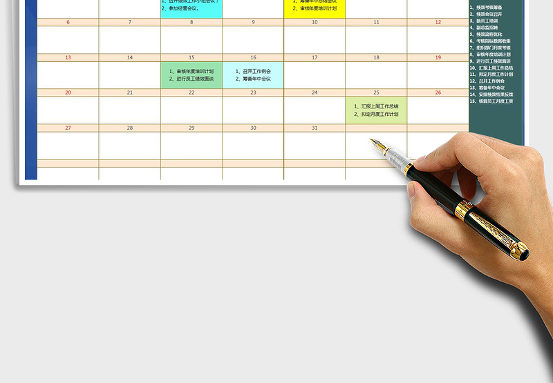 2025年工作计划总结表（日历）免费下载