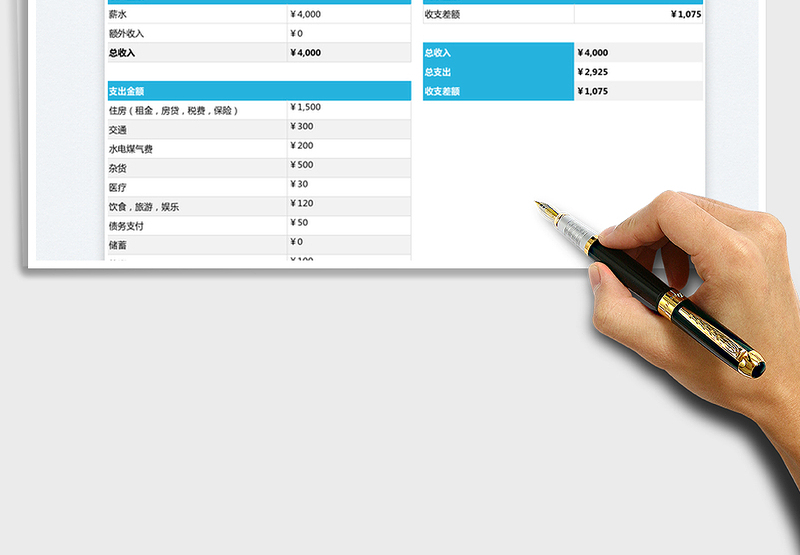 2025家庭收支日记账免费下载