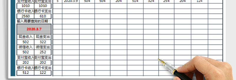 2025年财务收支流水记账单（多种查询）
