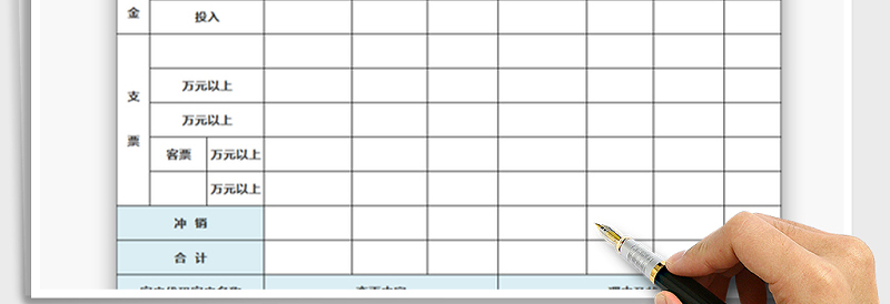 2025年收款状况报表—财务报表