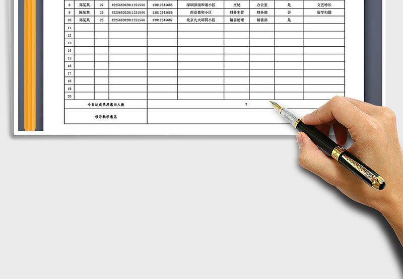 2025年招录工作人员情况统计表免费下载