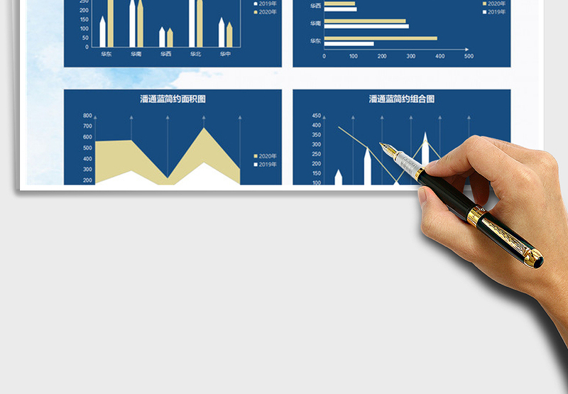 2025潘通蓝简约通用数据分析图表模板免费下载