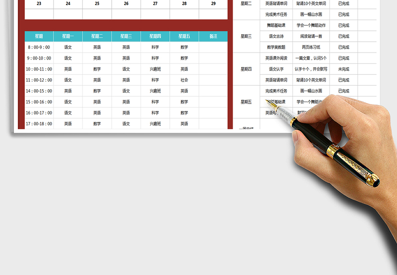 2025年学习计划课程明细表