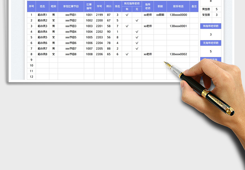 2025学生比赛评分表免费下载