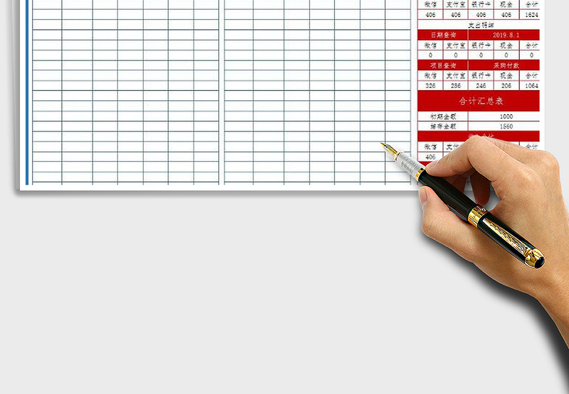 2025年财务收支表（全自动化结算查询明细）