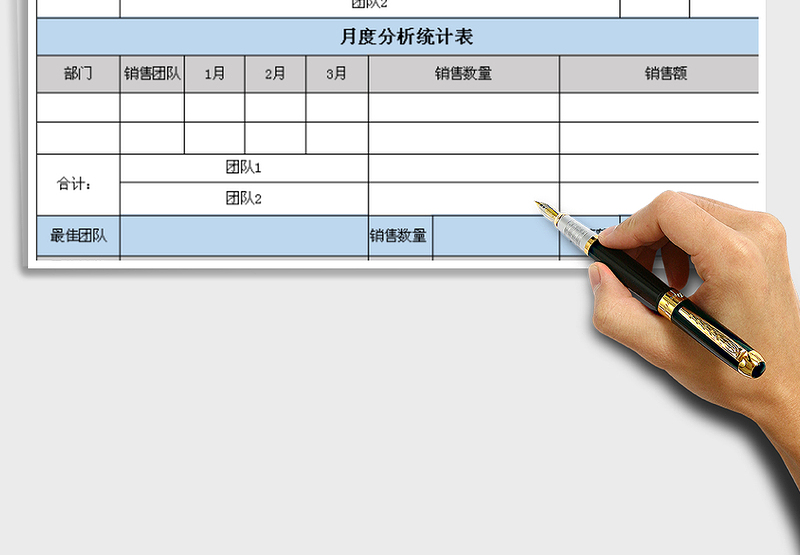 2025年销售业绩统计表