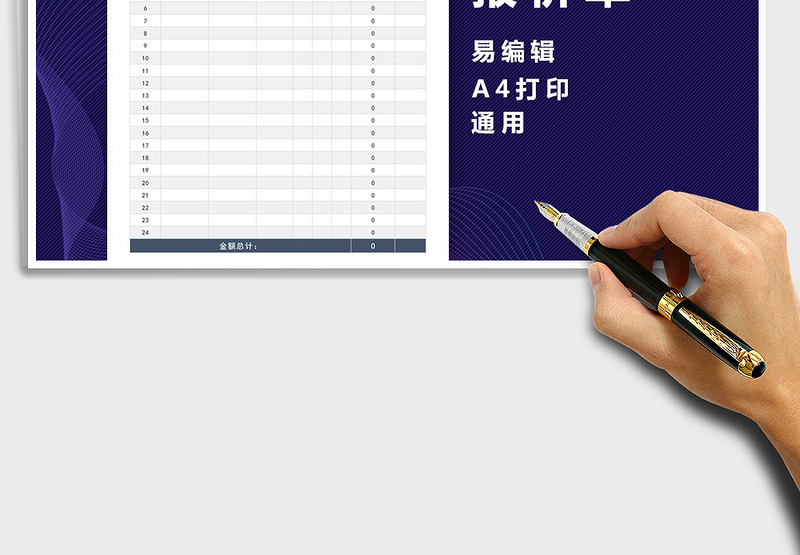 2025年产品报价单模板