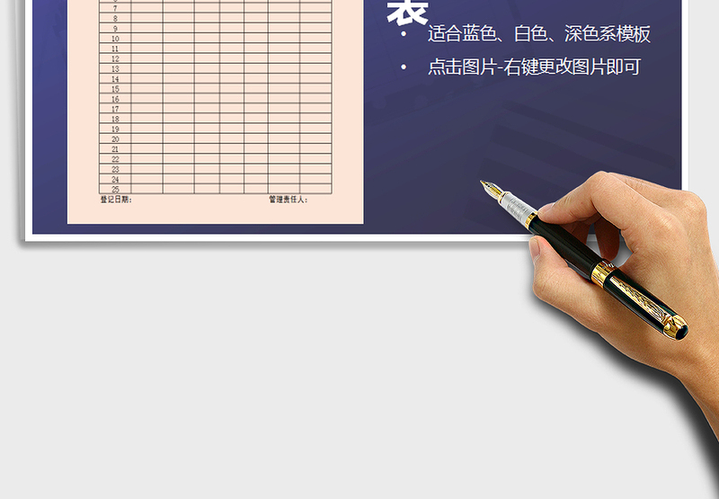 2025年教室物品登记表