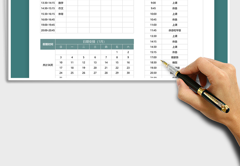 2024年学生专用寒假学习计划表