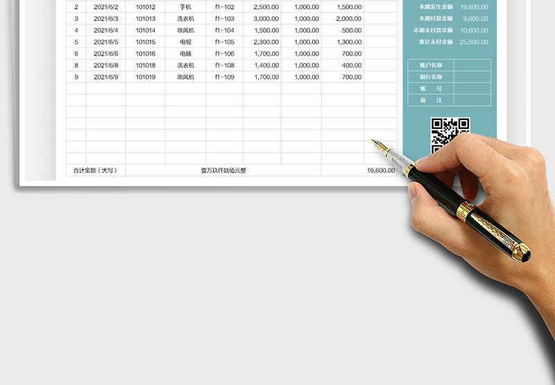 2025客户财务对账单免费下载