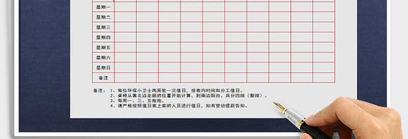 2025年学生值日表免费下载