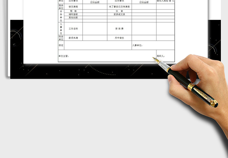 2025年员工离职通知书免费下载