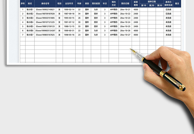 2025HPV疫苗预约登记表免费下载