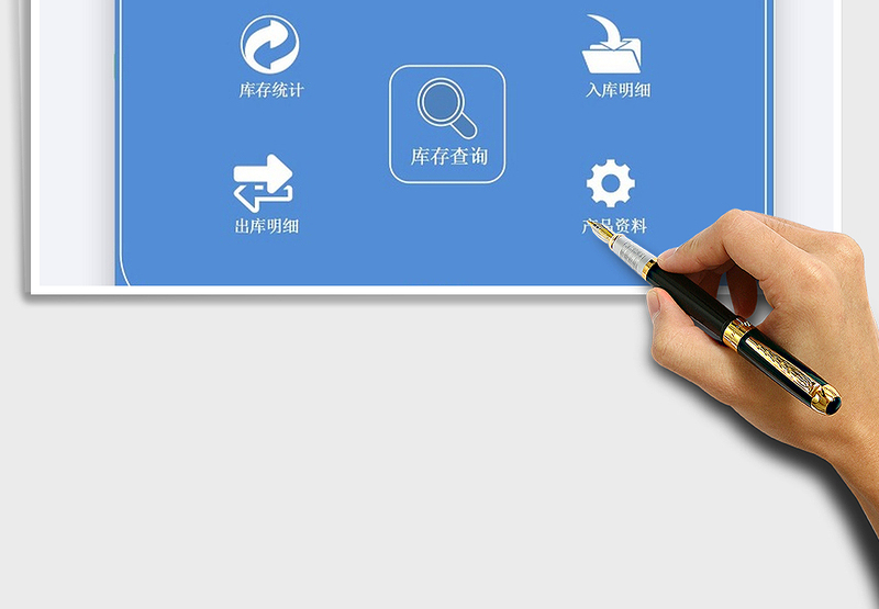 2025出入库明细表系统管理免费下载