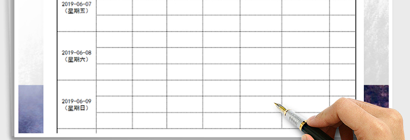 2025年2019年端午放假值班表免费下载