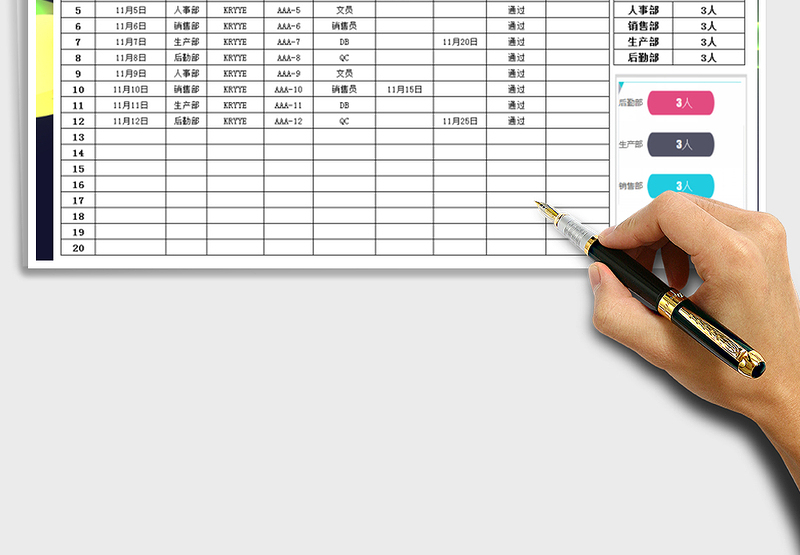 2025年面试安排登记表