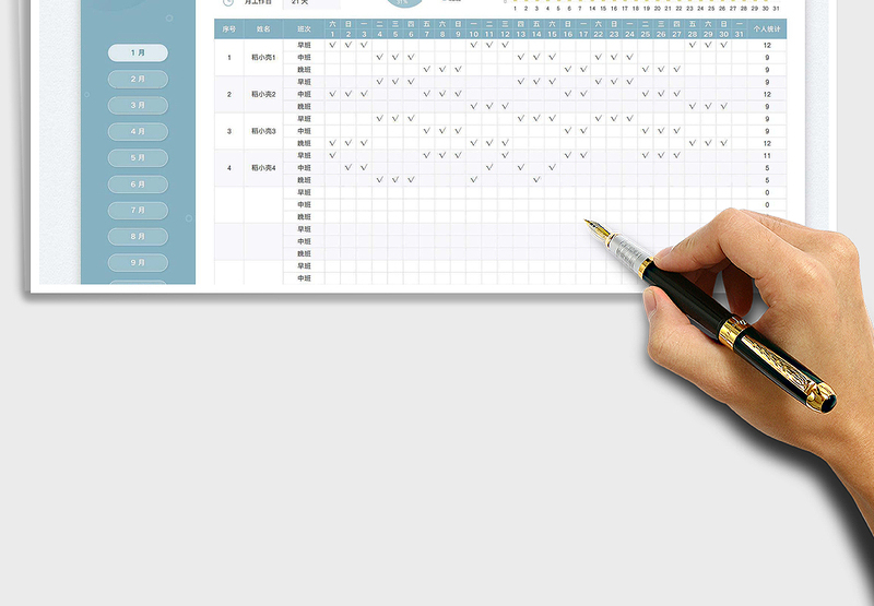 2025月度人事排班表免费下载