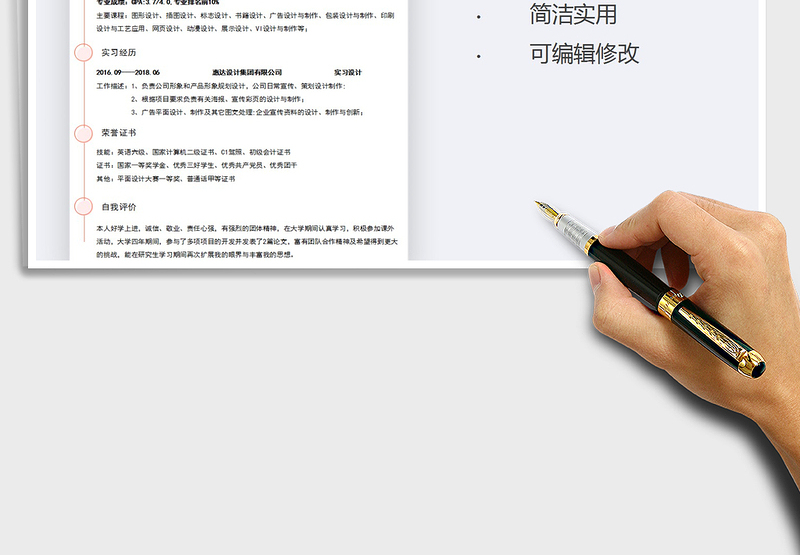 2025年平面设计研究生复试个人简历