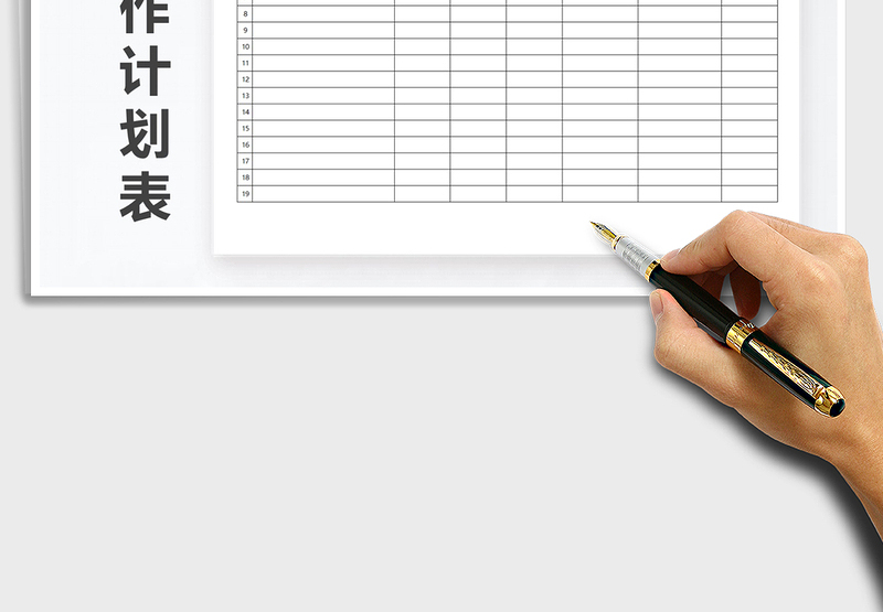 2025年一周工作计划表重要程度变色提醒