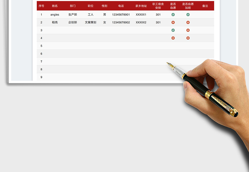 2025春节原地过年登记表免费下载