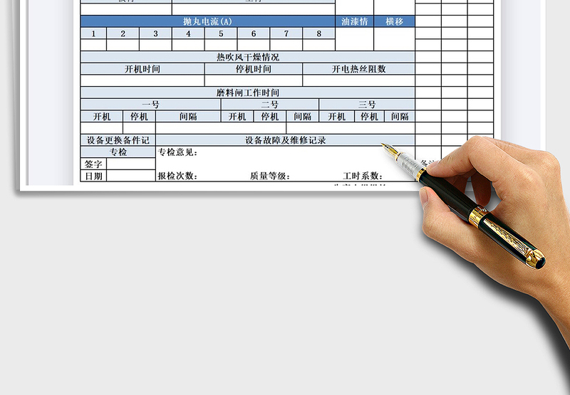 2025年流水线工作日志