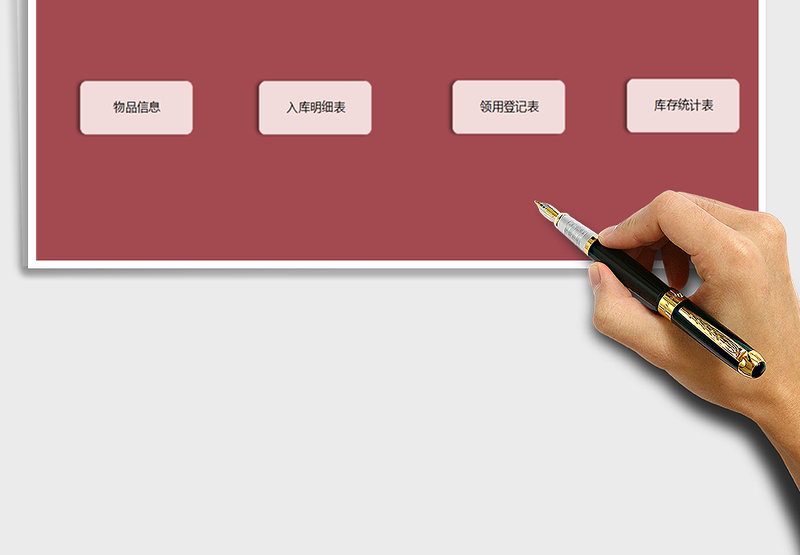 2025进销存系统免费下载