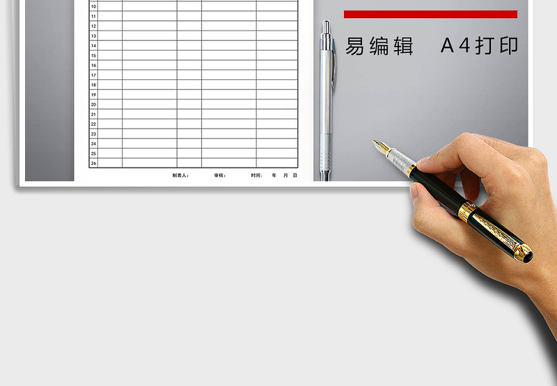 2025年工作记录表