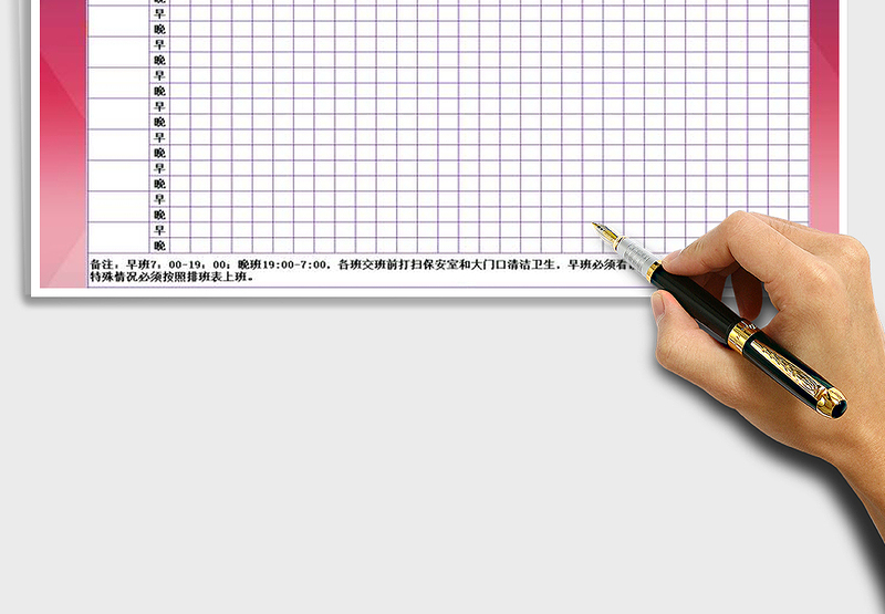 2025年保安排班表模板