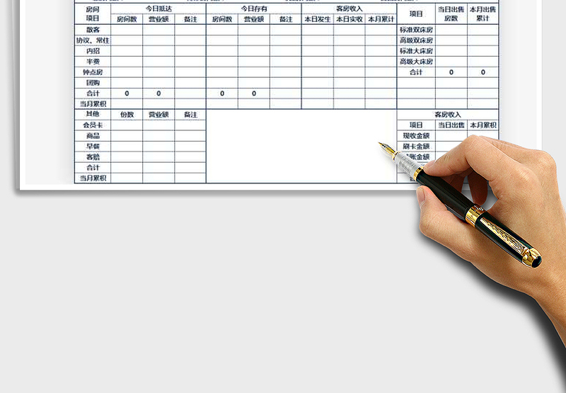 2025酒店日常入住登记表免费下载
