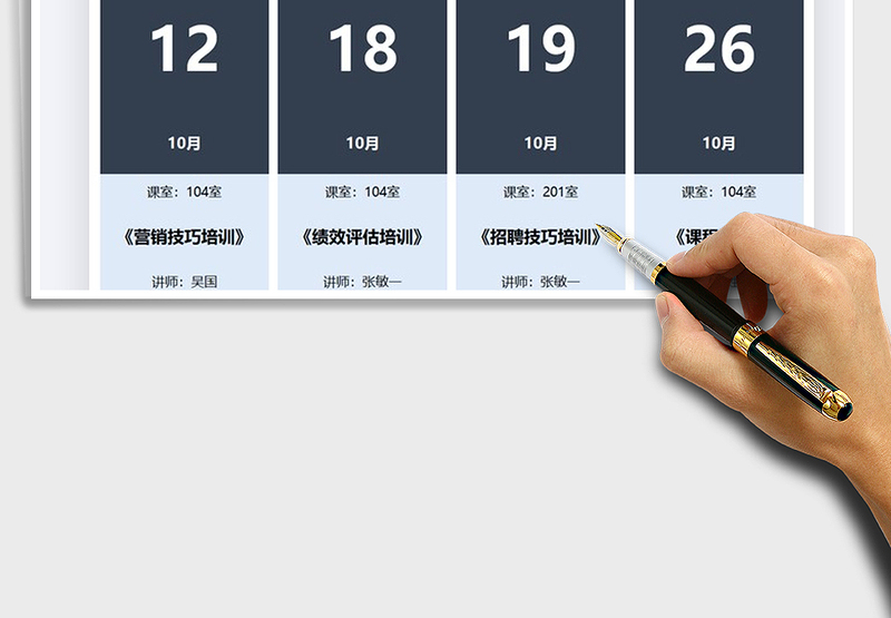 2025年培训课程安排计划表