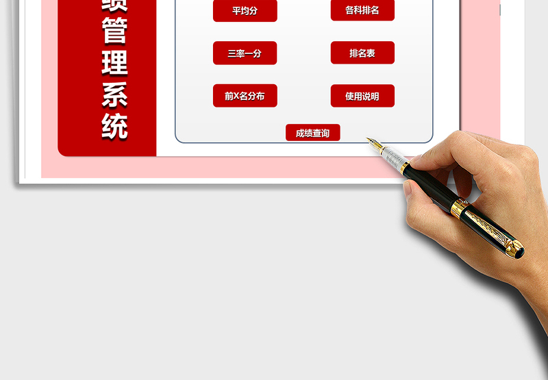 2025年全自动成绩管理系统