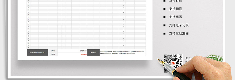 2025年财务对账单（自动计算）