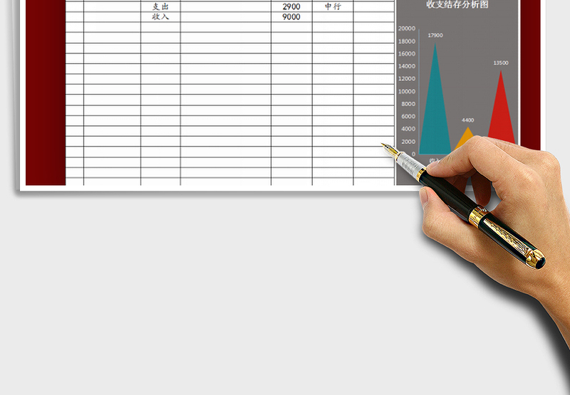 2025财务收支结存明细表免费下载