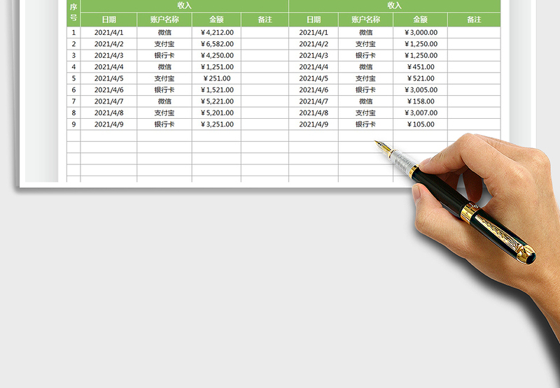 2025财务管理-收支明细表免费下载