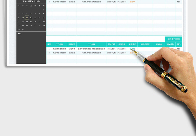 2025个人工作计划总结表
