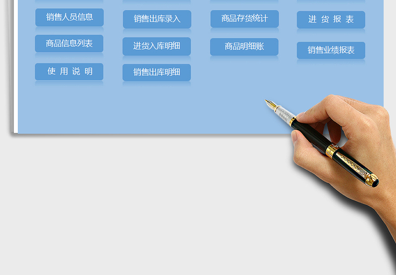 2025年进销存管理系统（实用好用）