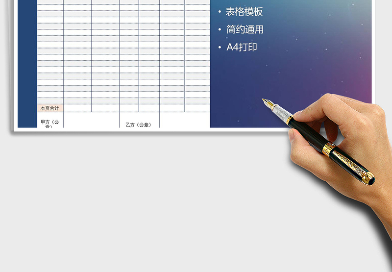 2025年物资购销明细表