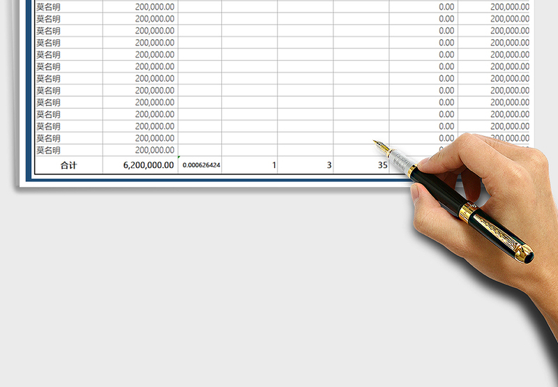 2025年个人收支计算利息表