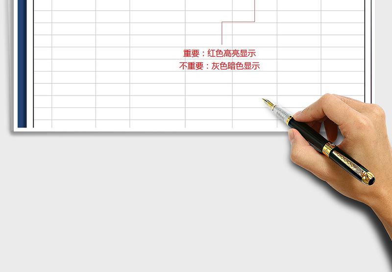 2025年部门工作计划-重要等级标记免费下载