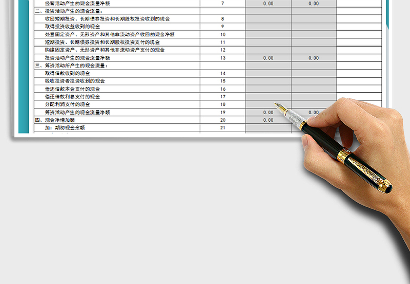 2024年财务报表-现金流量表