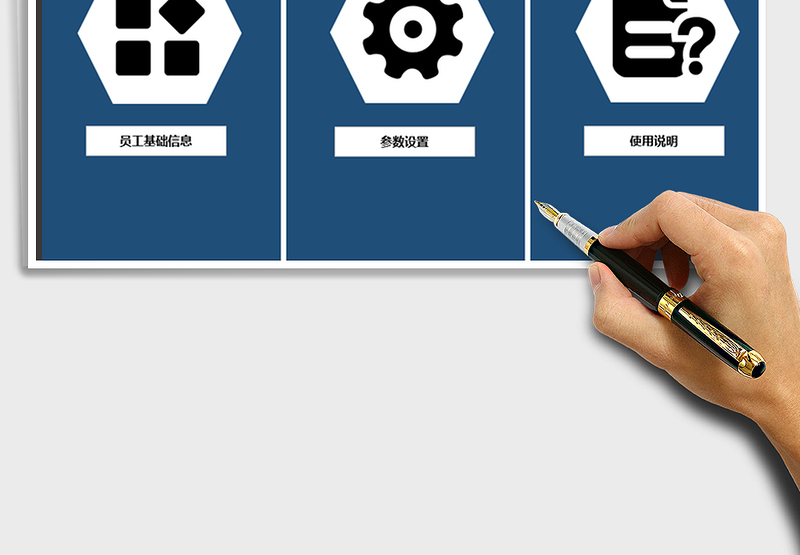 2025年人事花名册