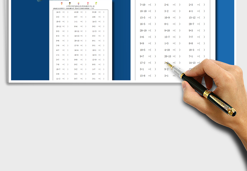 2024年计算结果为20以内的加减法自动生成表